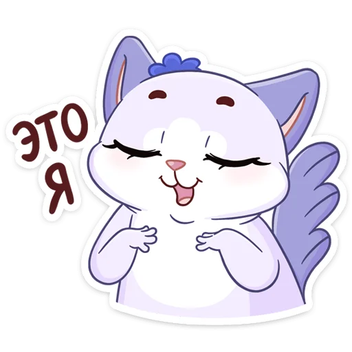 Sticker from the "Кусалочка" sticker pack