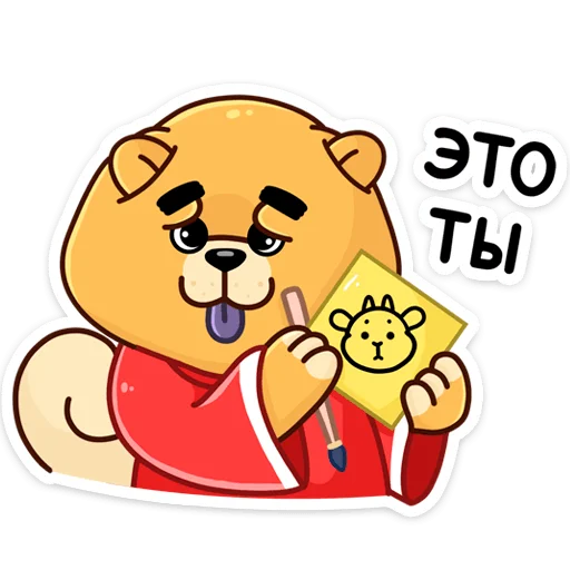 Sticker from the "Тао" sticker pack