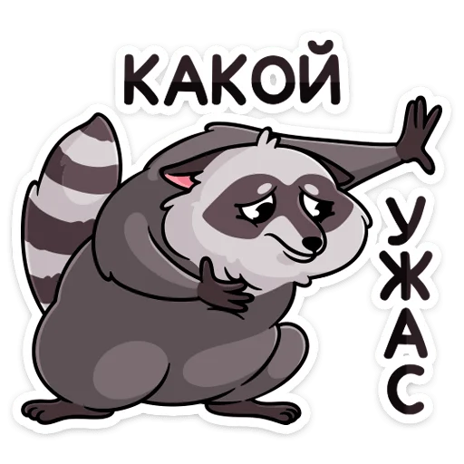 Sticker from the "Пилфи" sticker pack