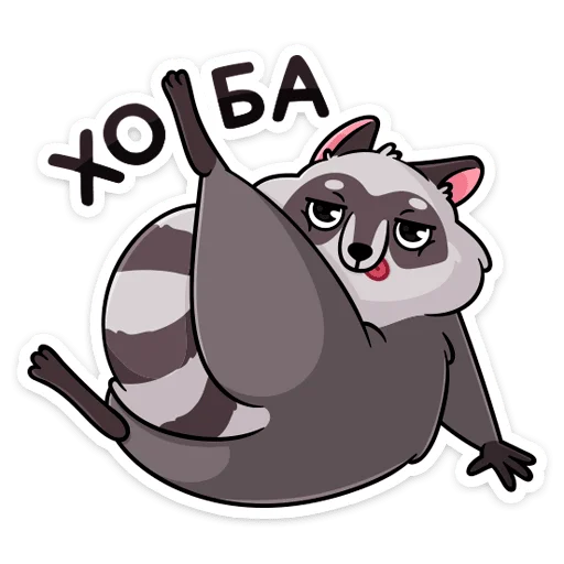 Sticker from the "Пилфи" sticker pack