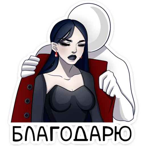 Sticker from the "Агата" sticker pack