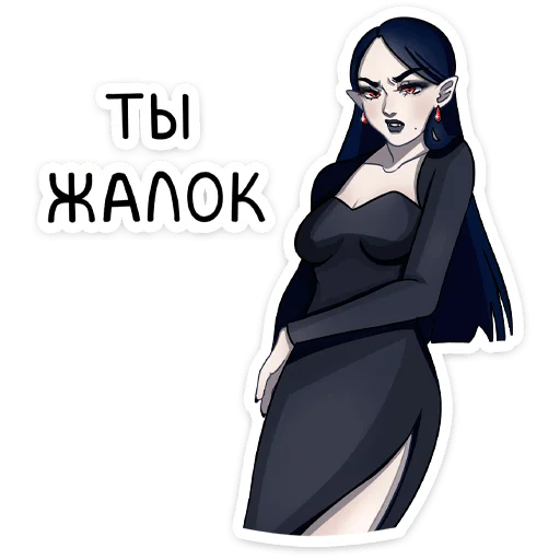 Sticker from the "Агата" sticker pack