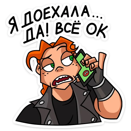 Sticker from the "Виктория" sticker pack