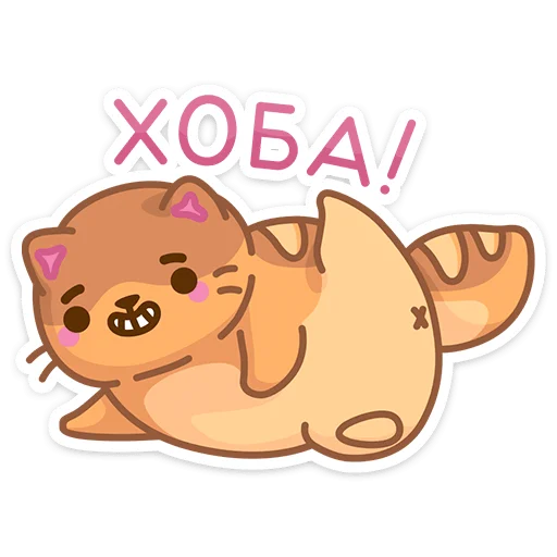 Sticker from the "Вкусняшки" sticker pack