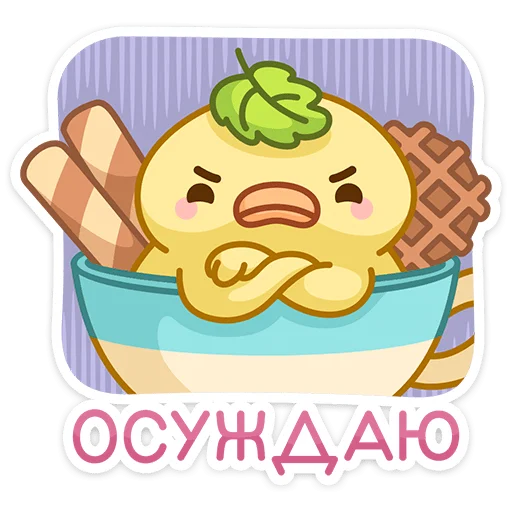 Sticker from the "Вкусняшки" sticker pack