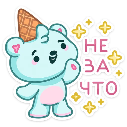 Sticker from the "Вкусняшки" sticker pack