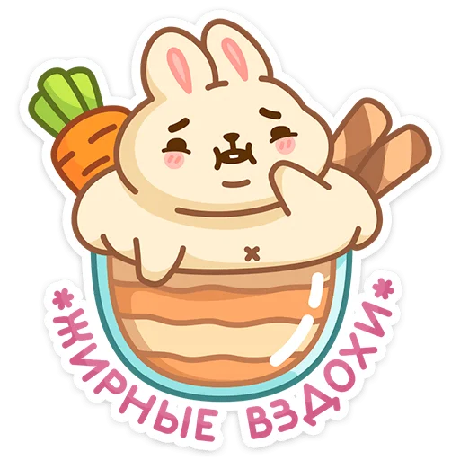 Sticker from the "Вкусняшки" sticker pack