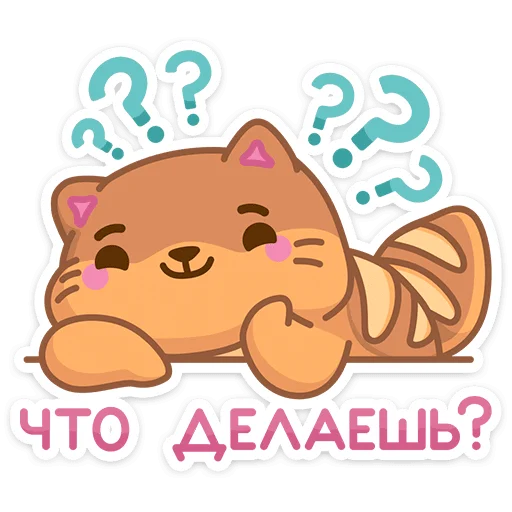 Sticker from the "Вкусняшки" sticker pack