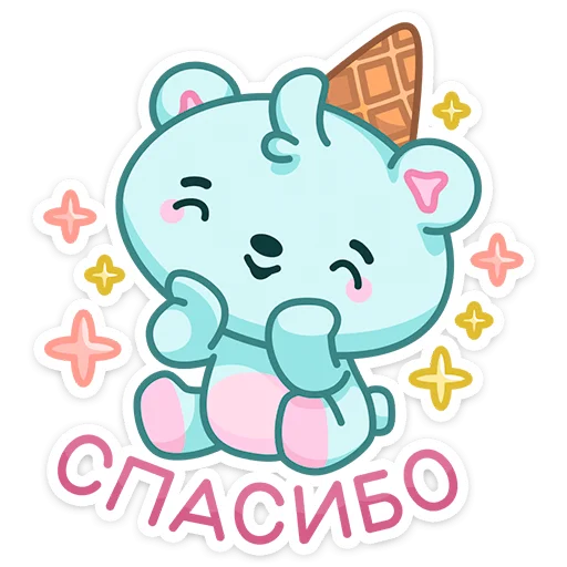 Sticker from the "Вкусняшки" sticker pack