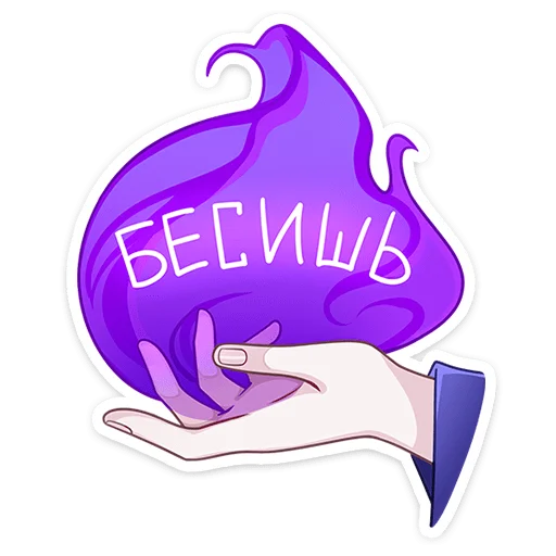 Sticker from the "Инь" sticker pack