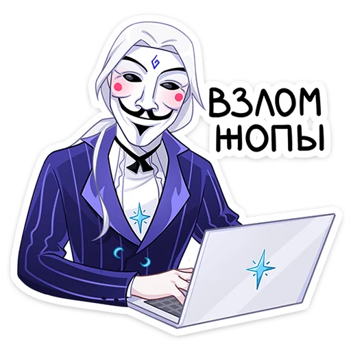 Sticker from the "Инь" sticker pack