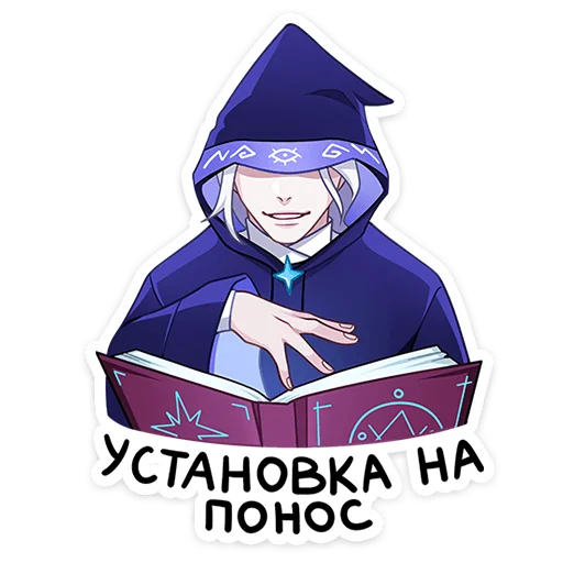 Sticker from the "Инь" sticker pack