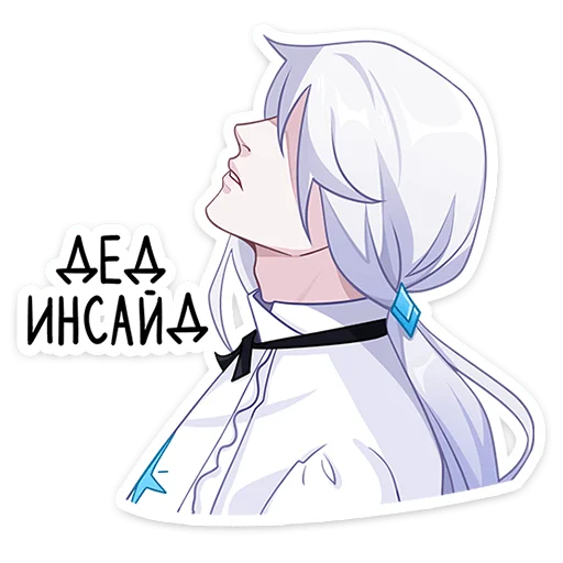 Sticker from the "Инь" sticker pack