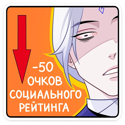 Sticker from the "Инь" sticker pack