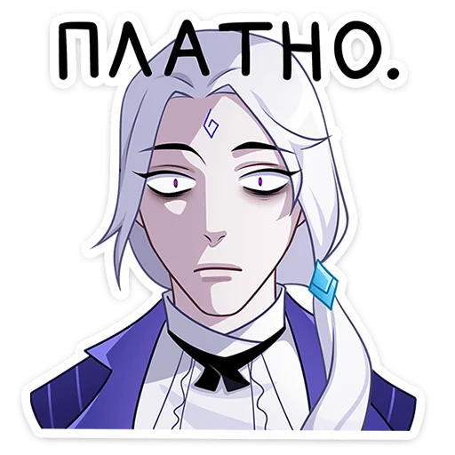 Sticker from the "Инь" sticker pack