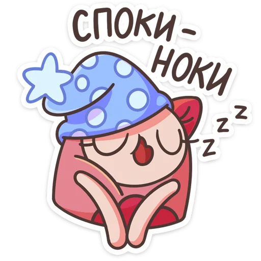 Sticker Моли