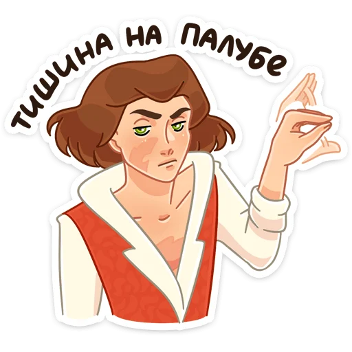 Sticker from the "Роджер" sticker pack