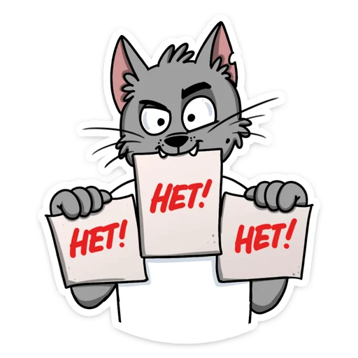 Sticker from the "Кот Степан ВК" sticker pack