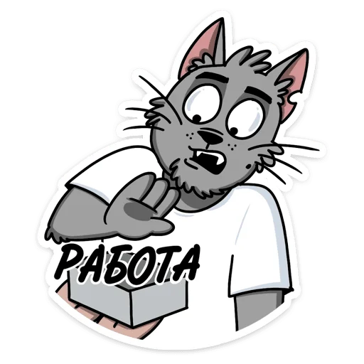 Sticker from the "Кот Степан ВК" sticker pack