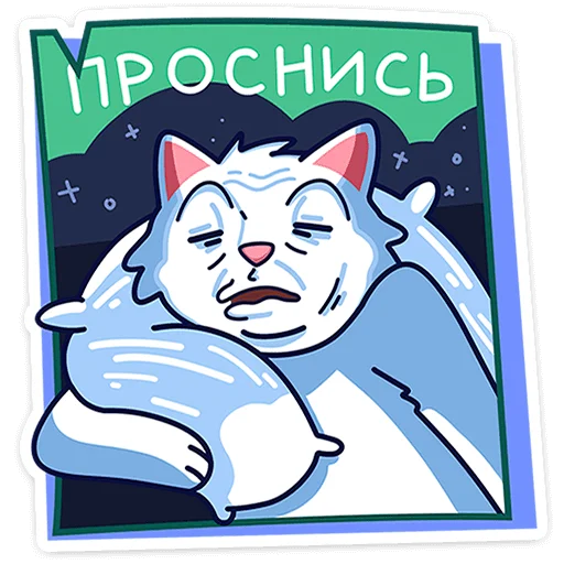 Sticker from the "Кисулькенс Лапкин" sticker pack