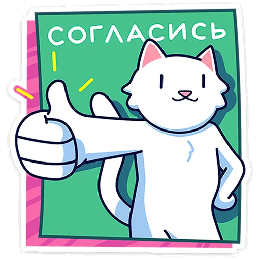 Sticker from the "Кисулькенс Лапкин" sticker pack