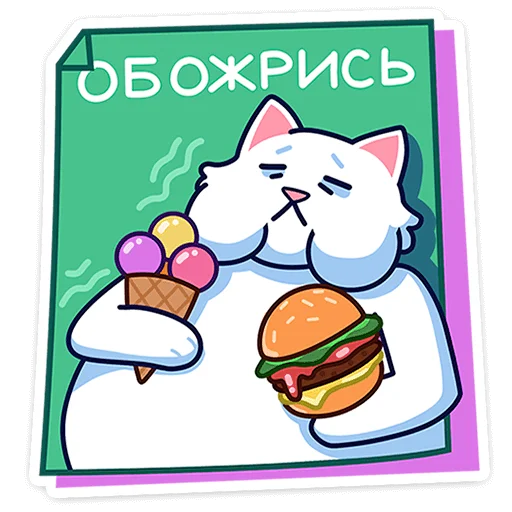 Sticker from the "Кисулькенс Лапкин" sticker pack