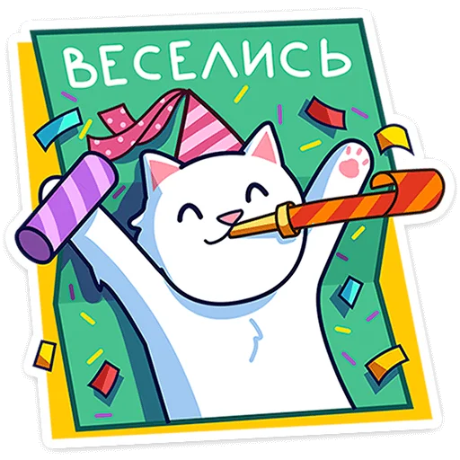 Sticker from the "Кисулькенс Лапкин" sticker pack