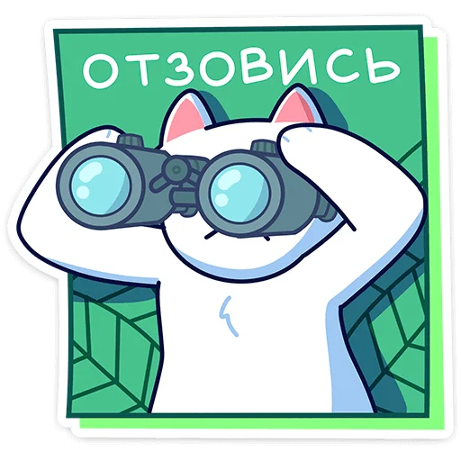 Sticker from the "Кисулькенс Лапкин" sticker pack