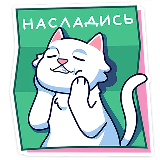 Sticker from the "Кисулькенс Лапкин" sticker pack