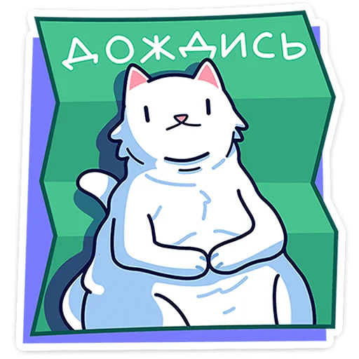 Sticker from the "Кисулькенс Лапкин" sticker pack