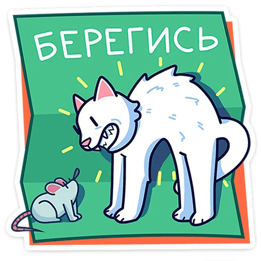 Sticker from the "Кисулькенс Лапкин" sticker pack