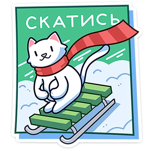 Sticker from the "Кисулькенс Лапкин" sticker pack