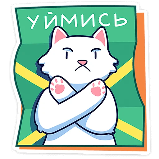 Sticker from the "Кисулькенс Лапкин" sticker pack