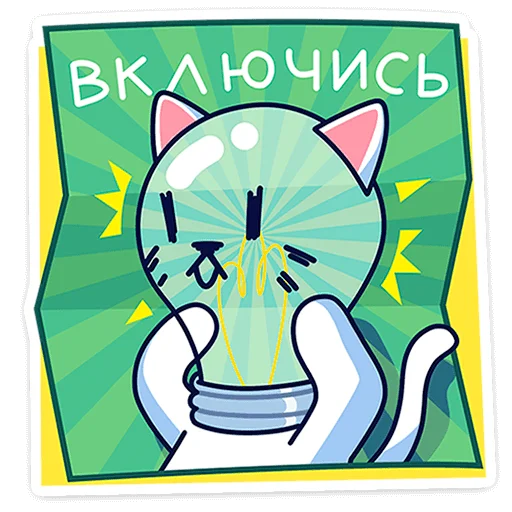 Sticker from the "Кисулькенс Лапкин" sticker pack