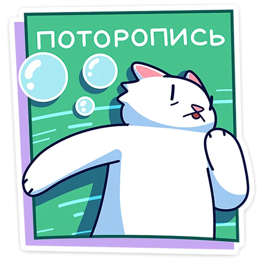 Sticker from the "Кисулькенс Лапкин" sticker pack