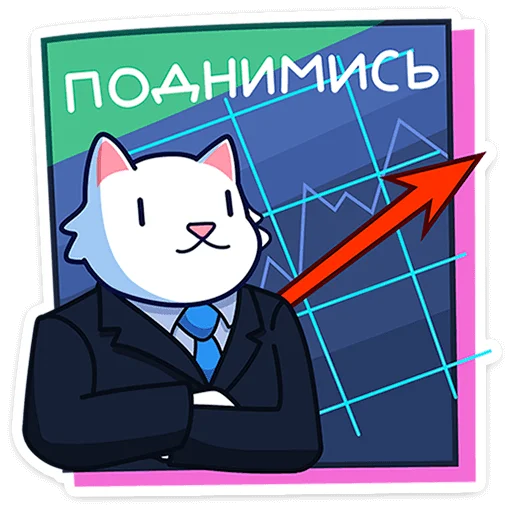 Sticker from the "Кисулькенс Лапкин" sticker pack