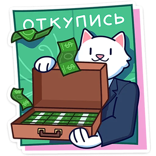 Sticker from the "Кисулькенс Лапкин" sticker pack