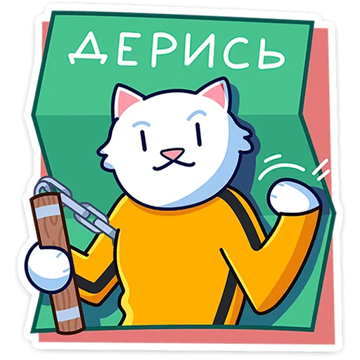 Sticker from the "Кисулькенс Лапкин" sticker pack