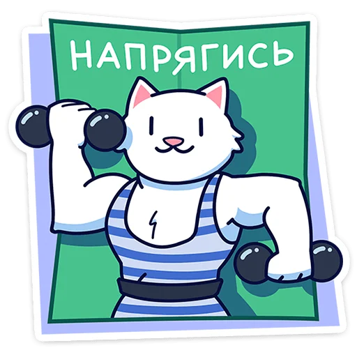 Sticker from the "Кисулькенс Лапкин" sticker pack