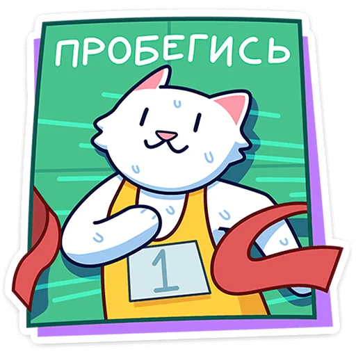 Sticker from the "Кисулькенс Лапкин" sticker pack