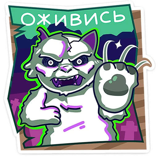 Sticker from the "Кисулькенс Лапкин" sticker pack