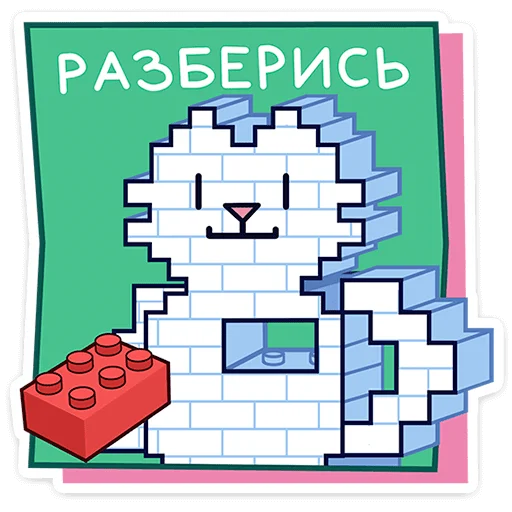 Sticker from the "Кисулькенс Лапкин" sticker pack