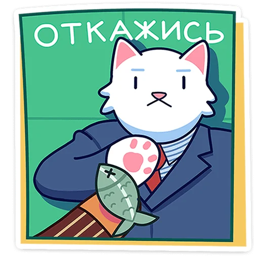 Sticker from the "Кисулькенс Лапкин" sticker pack