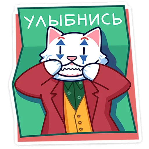 Sticker from the "Кисулькенс Лапкин" sticker pack