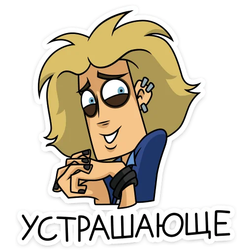 Sticker from the "Глэм" sticker pack