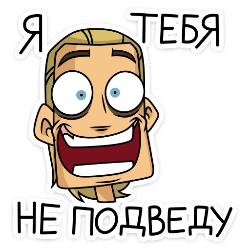 Sticker from the "Глэм" sticker pack