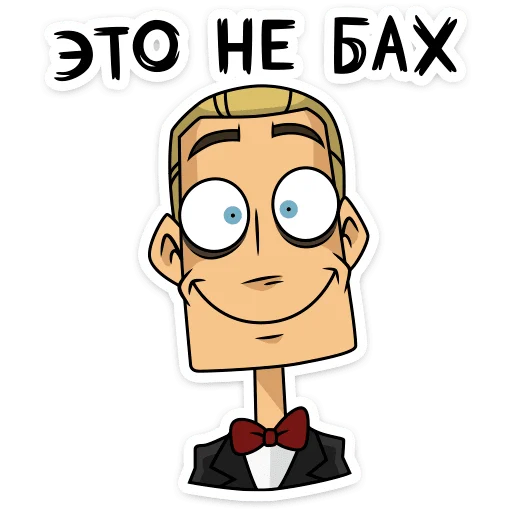 Sticker from the "Глэм" sticker pack