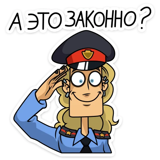 Sticker from the "Глэм" sticker pack