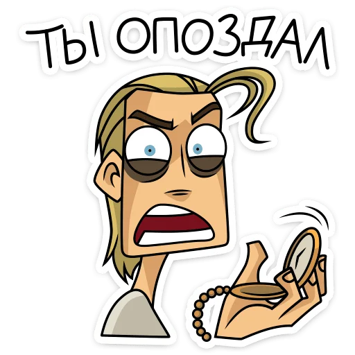 Sticker from the "Глэм" sticker pack