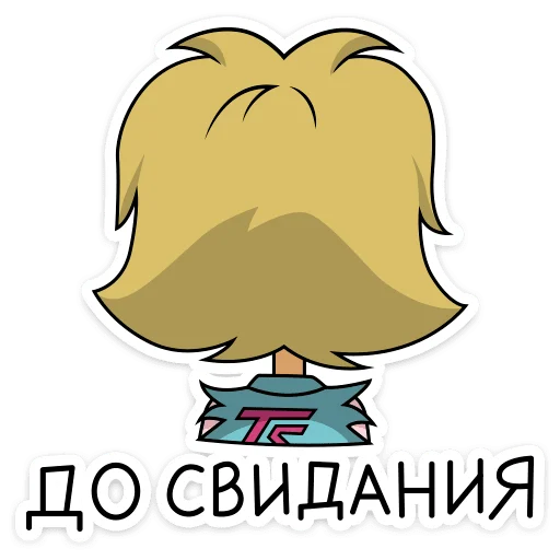 Sticker from the "Глэм" sticker pack